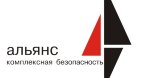 Альянс Комплексная безопасность