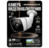 Комплект видеонаблюдения IP 8Мп KIT-C803IP-PL 3 камеры для улицы, программный датчик движения, удаленный доступ, ночное видение