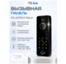 Вызывная панель для видеодомофона Ps-Link PS-207RCP Black с контроллером и считывателем Mifare