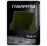 Козырек для розетки 2-х местный зеленый