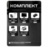 Комплект видеонаблюдения WIFI с монитором 5Мп KIT-W506TB-M беспроводной, 6 камер для улицы, ночное видение, удаленный доступ