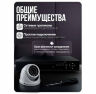 Комплект видеонаблюдения AHD 5Мп KIT-A507HDV 7 камер, антивандальный