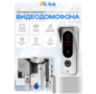Комплект видеодомофона KIT-7921WS-35