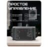 Система СКУД KIT-SK8-280 беспроводная, электромагнитный замок 280 кг, сенсорная металлическая панель, 1000 пользователей, IP65