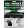 Комплект видеонаблюдения IP 5Мп KIT-C502POE-YE с облачным сервисом Ipeye, удалённым доступом для ПВЗ, дома, офиса