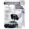 Комплект видеонаблюдения IP 5Мп KIT-C507IP-ST 7 камер для улицы, аналитика, детекция человека, детекция автомобиля, область вторжения