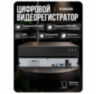 Комплект видеонаблюдения IP 2Мп KIT-C204IP-PL 4 камеры для улицы, программный датчик движения, удаленный доступ, ночное видение