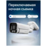 Камера видеонаблюдения IP 5Мп Ps-Link PS-IP505P питание POE